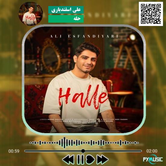 دانلود آهنگ حله علی اسفندیاری